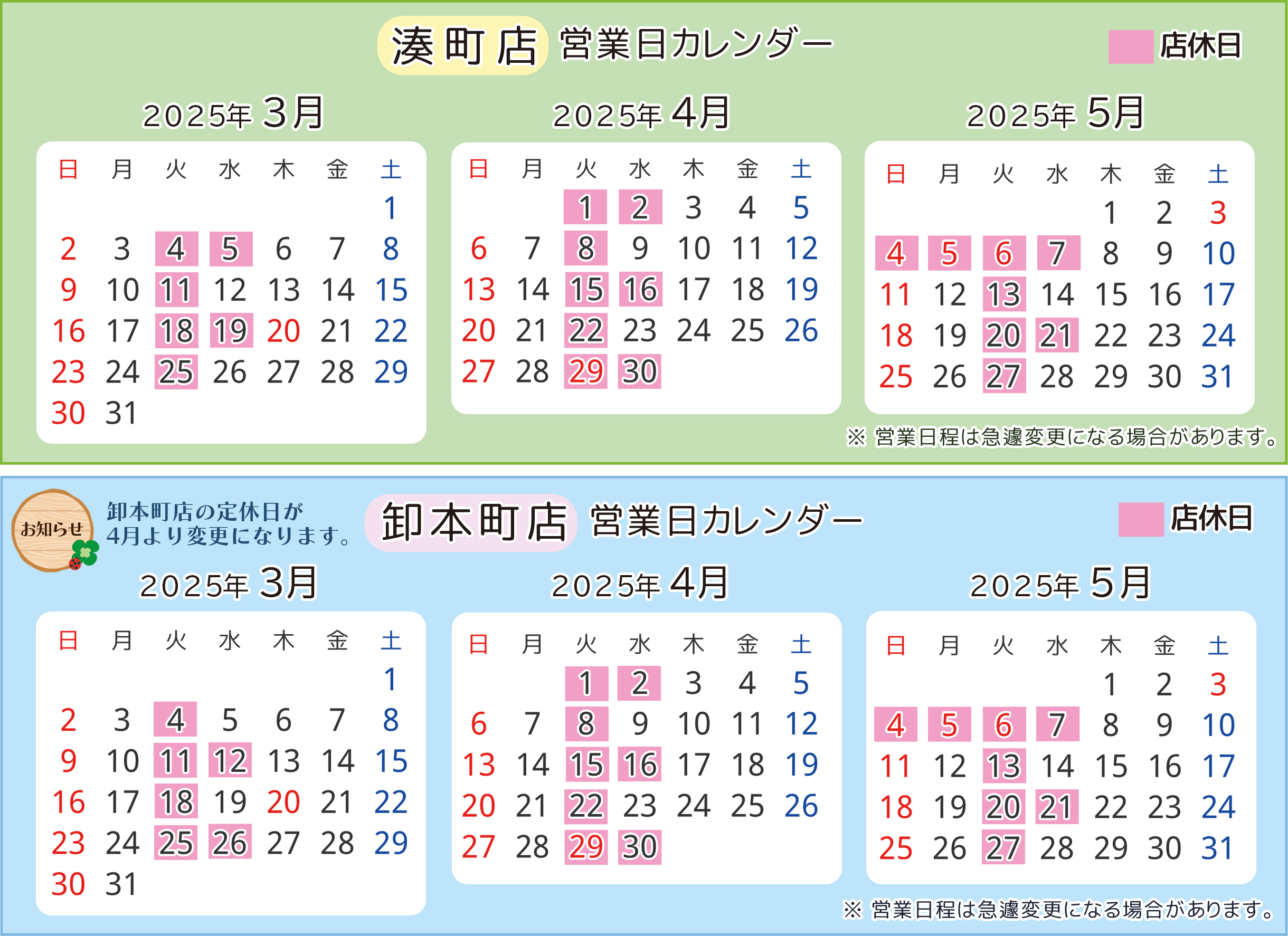 営業日カレンダー